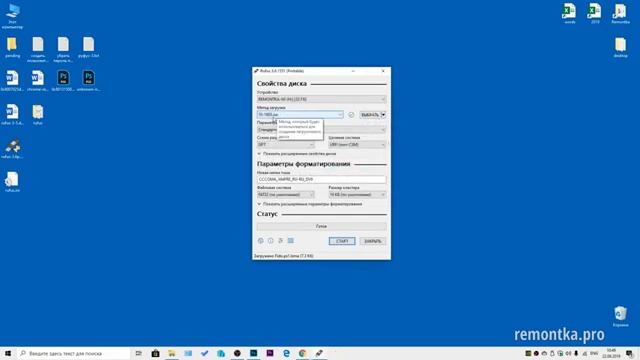 Загрузочная флешка Rufus Windows 10, 8.1, 7 смотреть онлайн