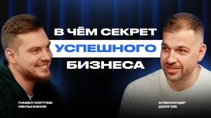 Уйти из найма и открыть свой бизнес | Основатель компании "Делатели" о создании офисов для зумеров