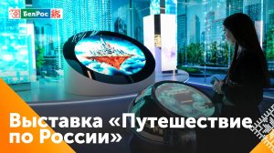 В Национальном центре "Россия" открылась новая выставка