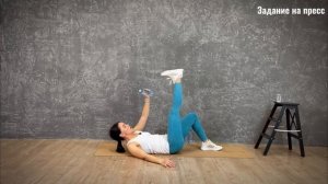 1 комплекс на пресс "Плоский живот и упругие ягодицы"