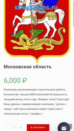 Строительные компании Московской области #строительствомо#стройкамо#стройматериал#стройкаподмосковь