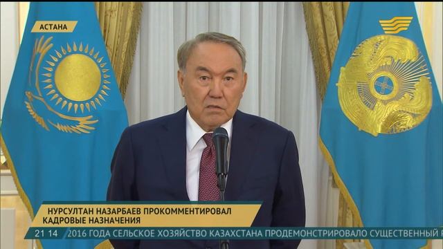 Глава государства прокомментировал кадровые назначения