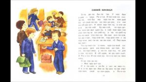Аудиокнига синий кинжал Рассказ для детей Виктор Драгунский Денискины рассказы Слушать онлайн
