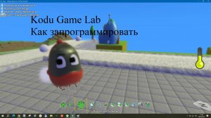 Как запрограммировать игру в приложении Kodu Game Lab