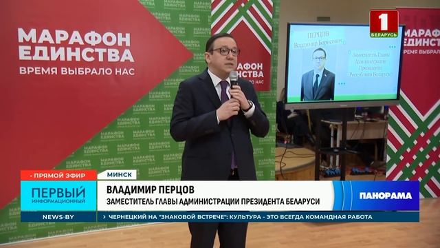 В Минске проходит четвертый день "Марафона единства". Панорама