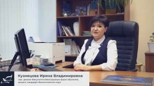 Презентация факультета безотрывных форм обучения УИ ГА, 2025 год