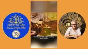 Святой Иоанн Златоуст. 8 часть. Истории Святых