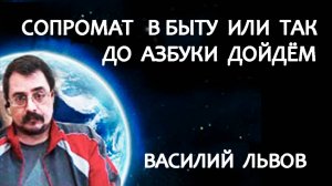 Сопромат в быту или так до азбуки дойдём (22.04.2019).