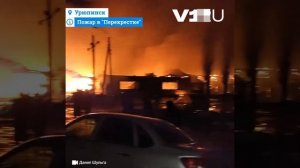 Урюпинск: пожар в "Перекрестке" #shorts