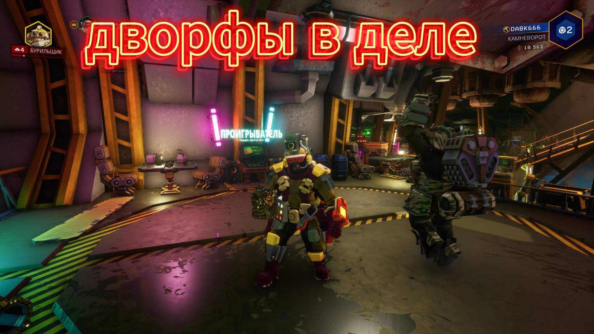 снова да я крут