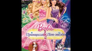 Barbie The Princess And The Popstar - Here I Am - Music - Russian(HD)