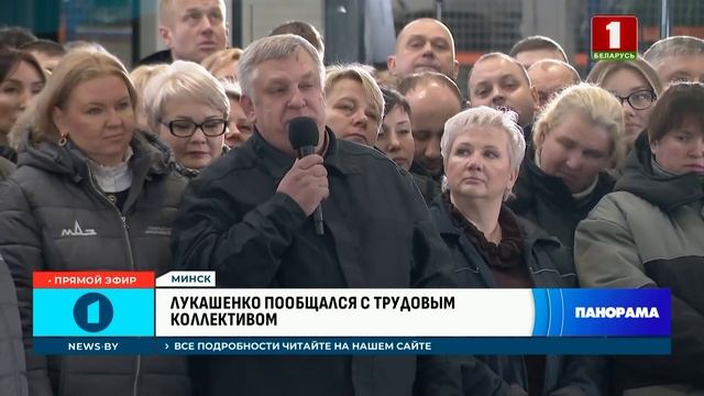 Лукашенко: инвестировать мы будем в то, что белорусы умеют делать на высоком уровне. Панорама