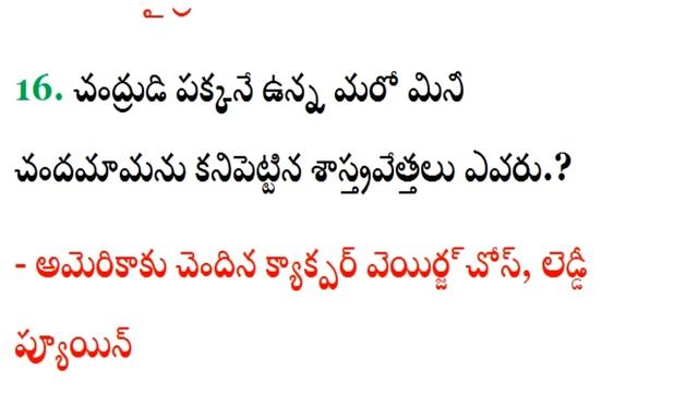 Current Affairs in Telugu | 28-02-2020 Current Affairs | Current Affairs Today | Edutainment Academ