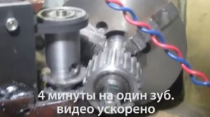 Зубчатый шкив на токарном