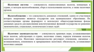Лекция 1.1. Этапы развития налогов в мировой истории