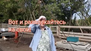 /Деревенский дневник очень многодетной мамы/ОЧЕРЕДНОЕ Ч.П.!!!