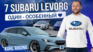 САМЫЙ НАРОДНЫЙ АВТО LEVORG! | ДАРИМ APPLE WATCH | STI | KUHL TUNING | ЦЕНЫ 2025