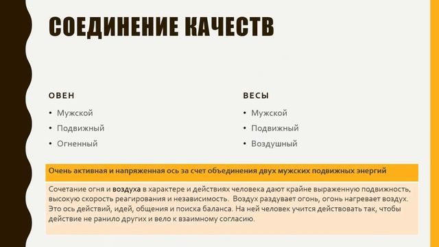 ๋Овен-Весы смотреть онлайн