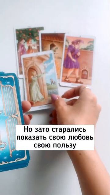 Любил ли он меня?🤔❤️#алиятаро #таро #тароонлайн #shorts смотреть онлайн