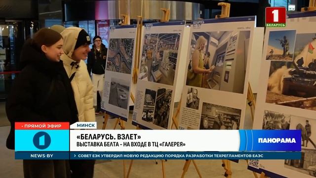 Единые в мыслях и чувствах! Марафон единства в Минске: что будет дальше? Панорама
