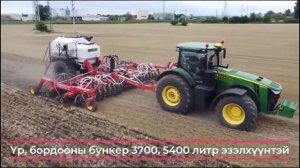 Bourgault CD 872 - Хийн үрлэгч