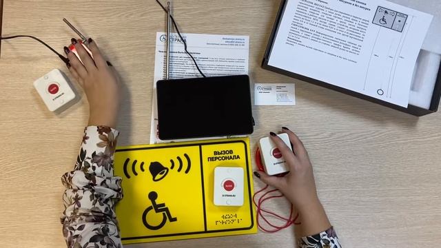 Как работает система вызова помощника от компании Доступная страна смотреть онлайн