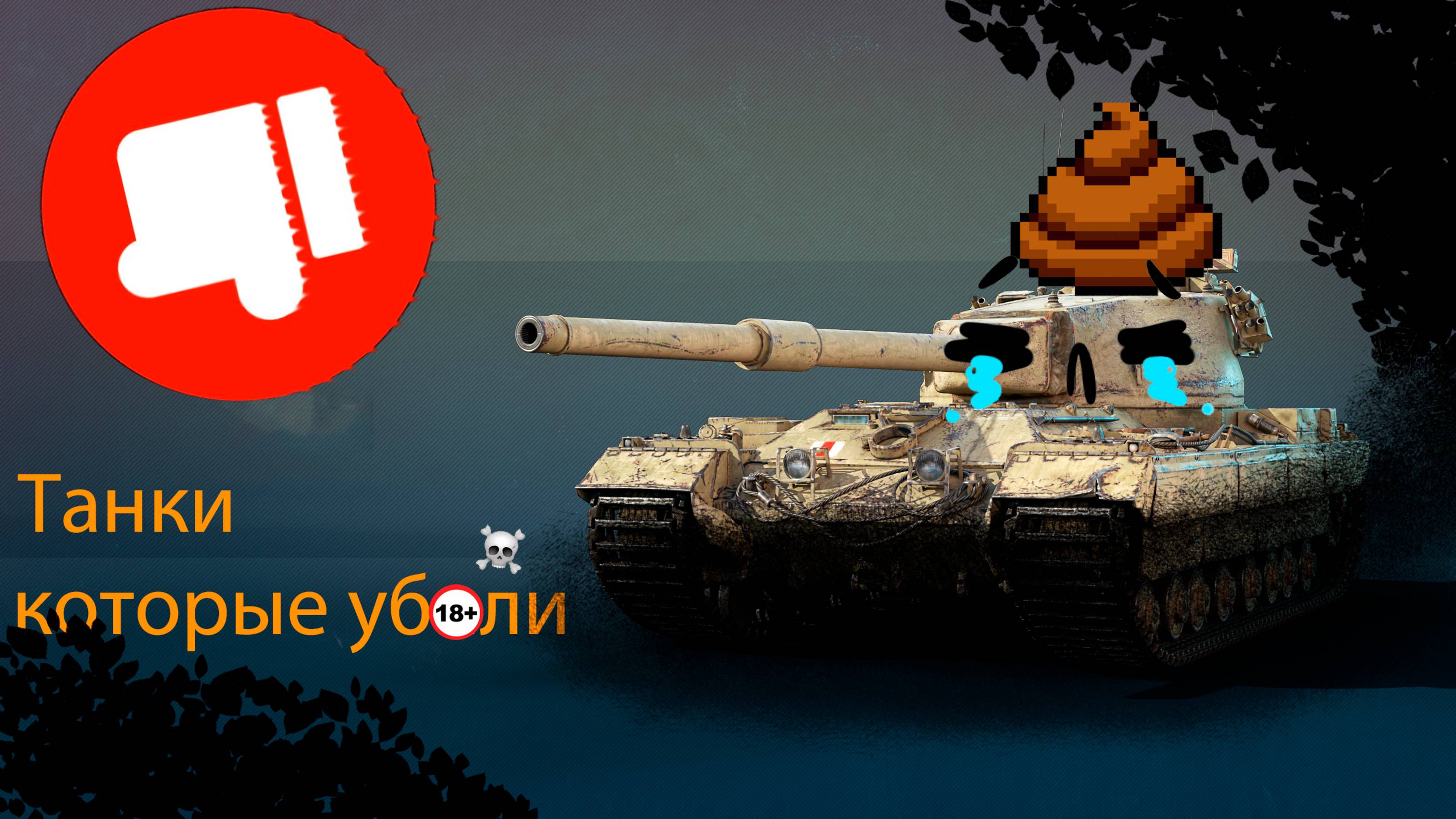 Танки которые убьют в обновлении 10.3 | Tanks Blitz | смотреть онлайн