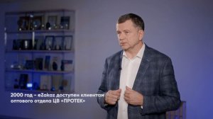 Вадим Горбунов: «Мы внедряли инструменты, аналогов которым в фарме не было». Открытия ПРОТЕКА.