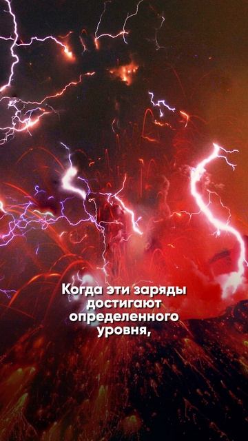 Тайна вулканической молнии #катаклизм #космос смотреть онлайн