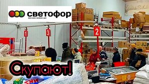 В СВЕТОФОРЕ С УТРА ТОЛПЫ ЛЮДЕЙ❗РАСКУПАЮТ МНОГО И БЫСТРО😱Есть Отличные Цены✅Обзор Март 2025