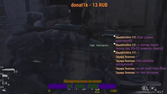 🎮Выходные: Копатыч в Call of Duty 4🔵 смотреть онлайн