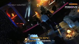 SUSANNA MELQONYAN - ЧЕРВОНА РУТА
