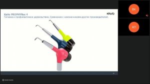 Вебинар KaVo. PROPHYflex 4. Новый воздушно-порошковый наконечник от KaVo