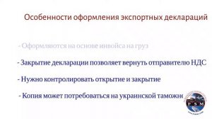 Экспортная декларация - экспортная декларация ex 1 и китайская экспортная декларация