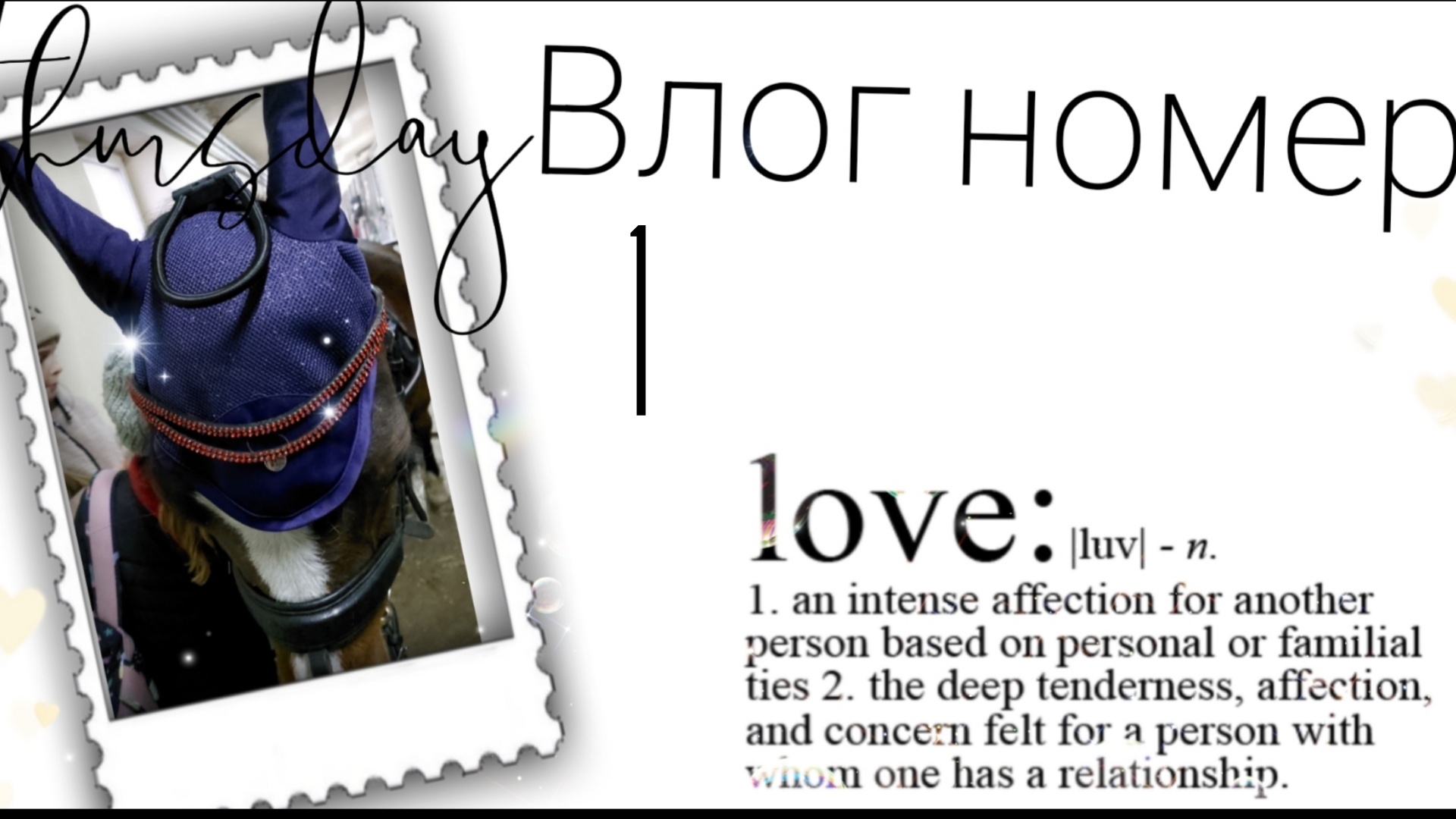 ﹤ Влог номер 1﹥ кск Урожай ☆☆ смотреть онлайн