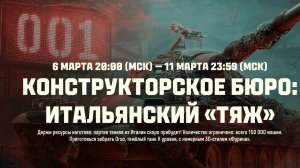 ТАКОЕ КОНСТРУКТОРСКОЕ БЮРО НА ИТАЛЬЯНСКИЙ ТЯЖ ✅️Orso✅️ МЫ ПОДДЕРЖИВАЕМ📢