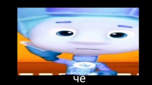 нолик говорит Алло! и я взорвался