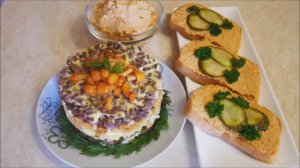 салат ЛЕСНАЯ ОПУШКА и вкусны ПАШТЕТ из курицы Новогодний_стол