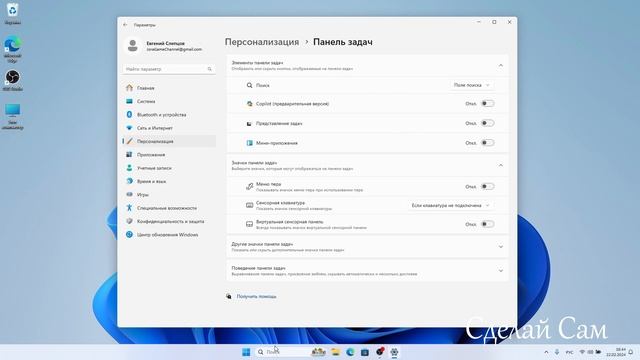 Первичная настройка ПК или Ноутбука после установки Windows 11 смотреть онлайн
