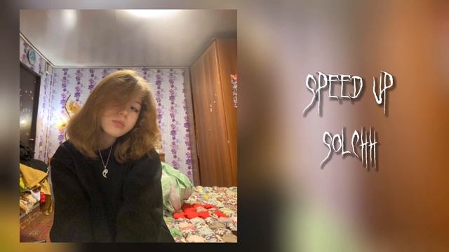 niteboi - U. (speed up) смотреть онлайн