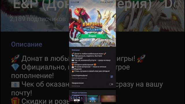 ПРИЗЫВЫ Х16 // БЕРТОН // КРУТАЯ НОВИНКА? // Empires Puzzles // SUMMONS
