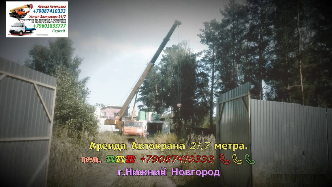 Аренда Автокрана 21.7 метра. г.Нижний Новгород 2024 года