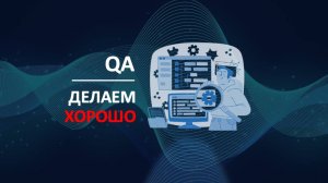 Делаем хорошо: инструменты для тестирования ПО в Devprom ALM