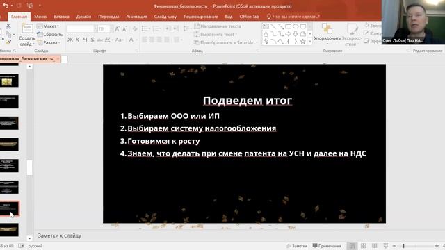 Налоговая безопасность в строительстве