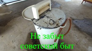 Стиральная машинка с валиками для отжима