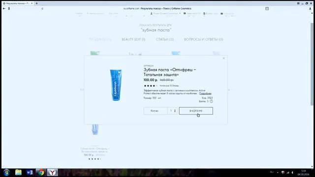 Активационный заказ Орифлейм. 14 каталог смотреть онлайн