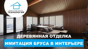 Барнхаус из Ангарской Сосны | Одноэтажный Дом в Современном Стиле