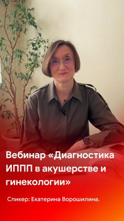 Инфекции, передаваемые половым путем, в практике акушера-гинеколога