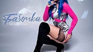 Миа Бойка - Бабочки
