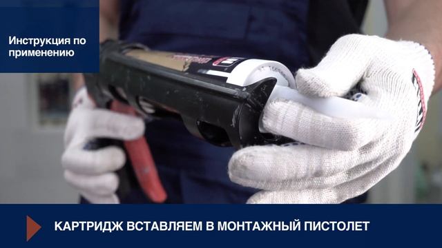 Строительный клей для панелей и молдингов №910 Tytan Professional — Инструкция по применению